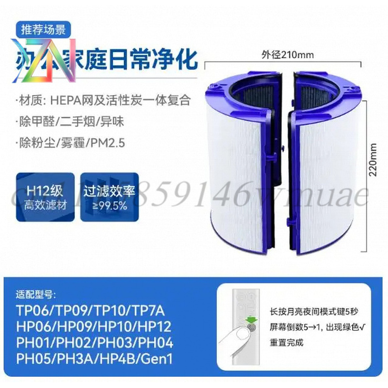 Per i filtri interni dei purif - Dyson Fan Tp07 recensione e prezzo